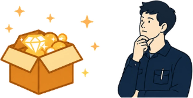宝の持ち腐れ型のイラスト